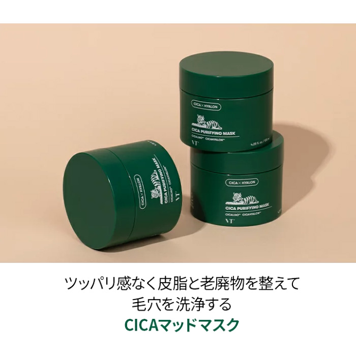 卸価格10個セット】VT cosmetics VT コスメティックス シカ ピュリファイングマスク 120ml 泥パック CICA 鎮静 敏感肌  スキンケア 韓国コスメ 正規品 国内発送 – Upsuke