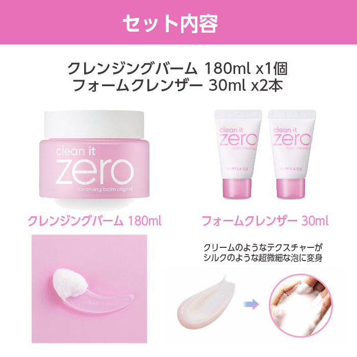 バニラコ クリーンイットゼロ フォームクレンザー 30ml - 基礎化粧品